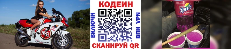 мега вход  как найти наркотики  Электросталь  Codein напиток Lean (лин) 
