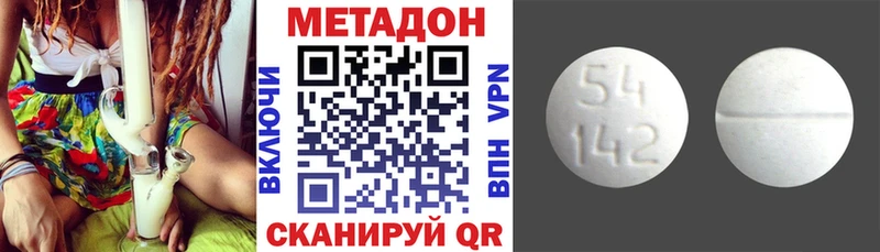 продажа наркотиков Электросталь Метадон VHQ